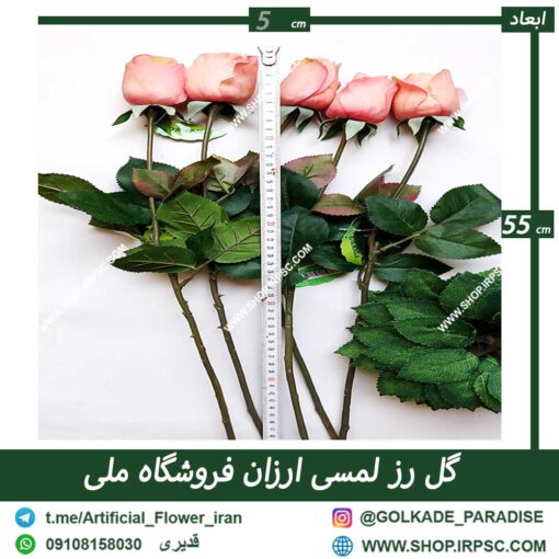 خرید گل مصنوعی ارزان