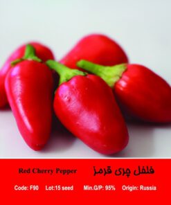 بذر فلفل چری قرمز Red Cherry Pepper