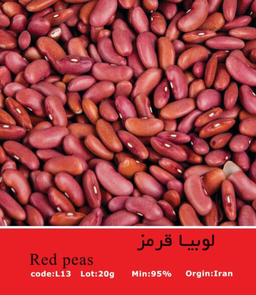 بذر لوبیا قرمز Red Peas