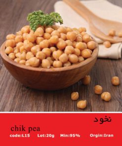 بذر نخود Chik Pea