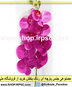 گل مصنوعی ارکیده بنفش پارچه ای | گل ارکیده لمسی بنفش پارچه ای