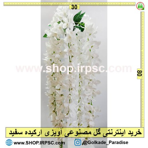 گل مصنوعی آویزی ارکیده سفید رنگ