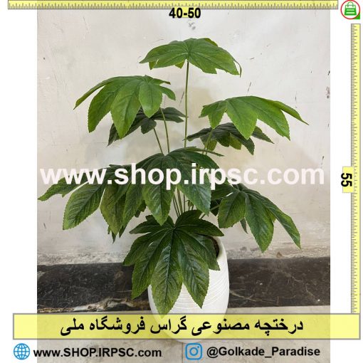 درختچه مصنوعی گراس کدIRPSC023