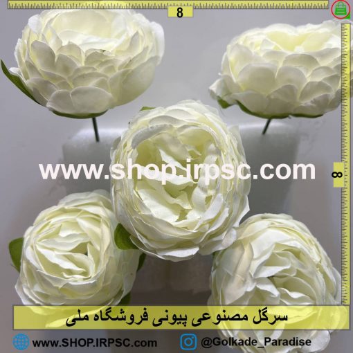 سرگل مصنوعی پیونی کدIRPSC028