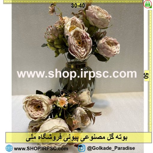 بوته گل مصنوعی پیونی کدIRPSC019