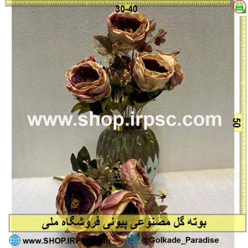 بوته گل مصنوعی پیونی کدIRPSC030