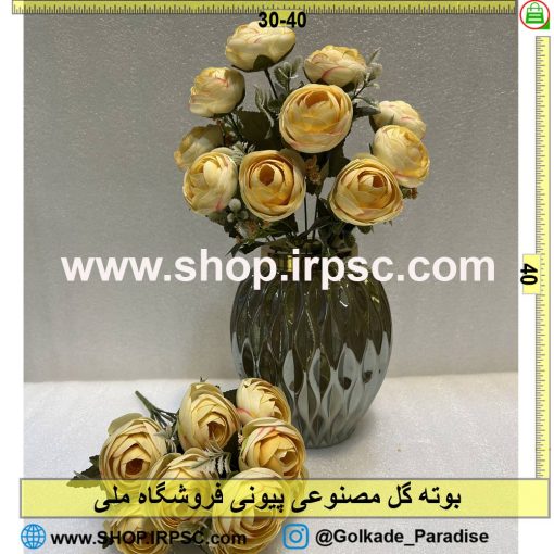 بوته گل مصنوعی پیونی کدIRPSC033