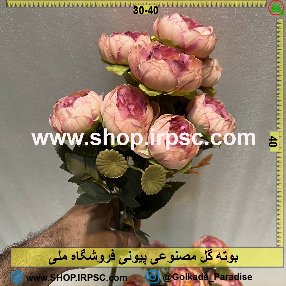 نمای کناری بوته گل مصنوعی پیونی کدIRPSC057