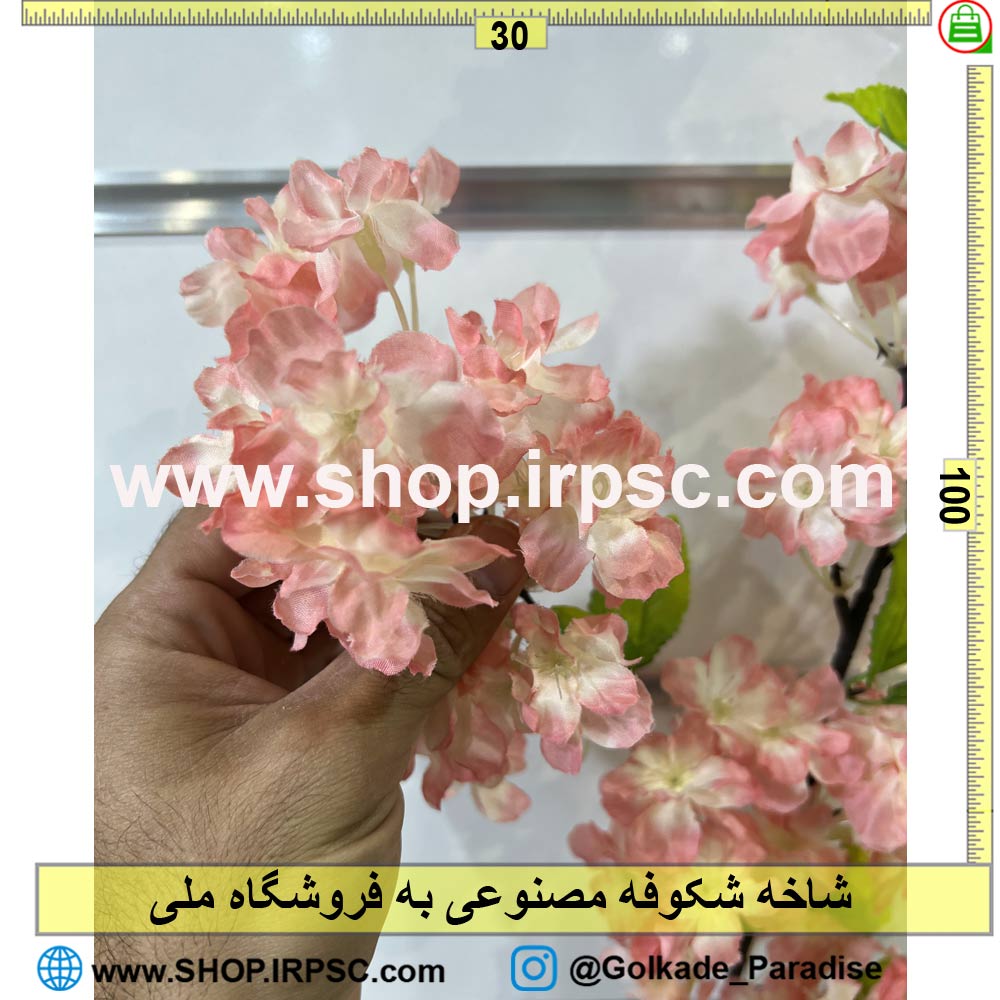 عکس شاخه شکوفه مصنوعی به کدIRPSC024