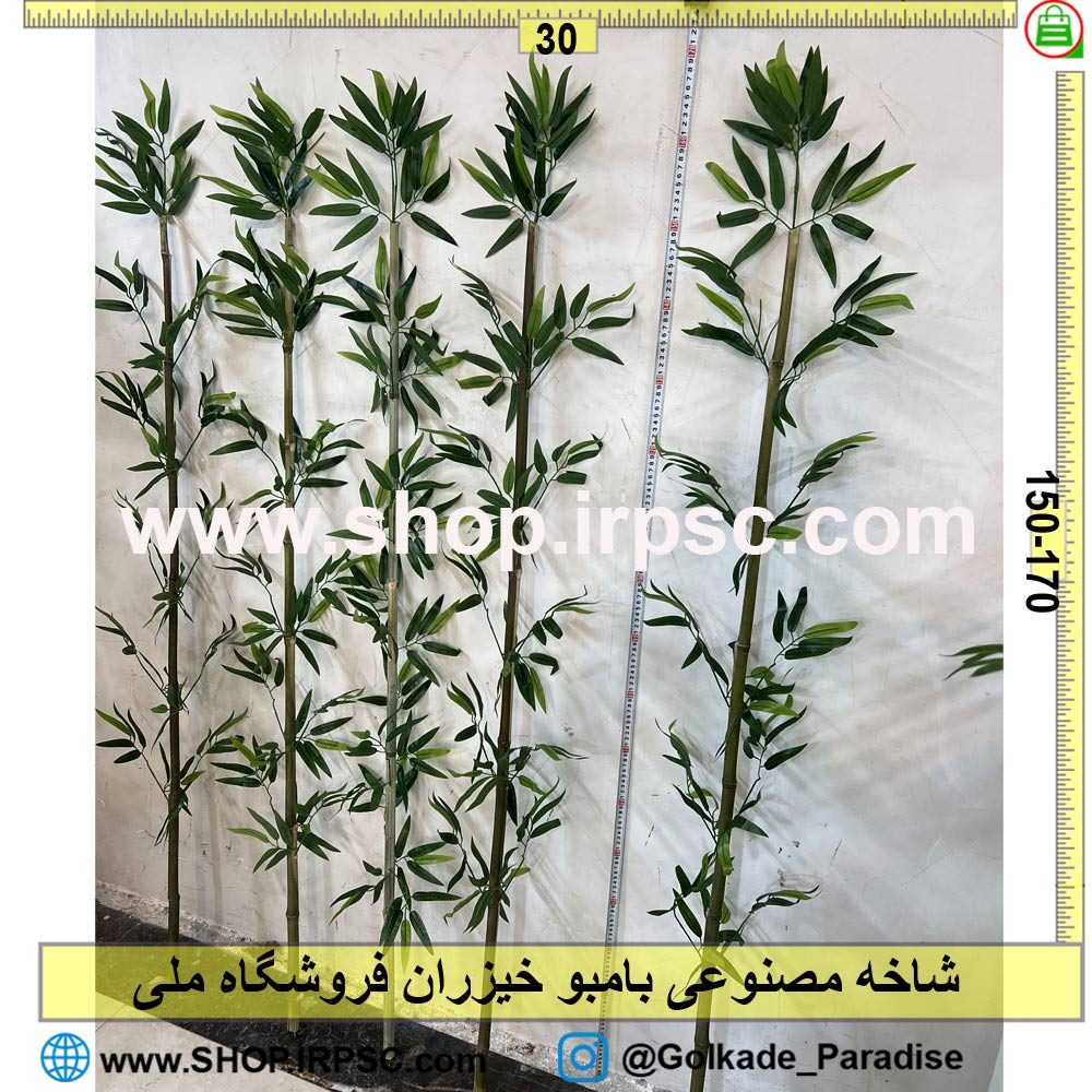فروش برگ شاخه مصنوعی بامبو خیزران کدIRPSC022