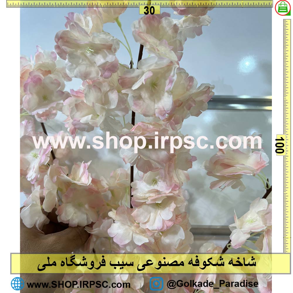 فروش شاخه شکوفه مصنوعی سیب کدIRPSC026