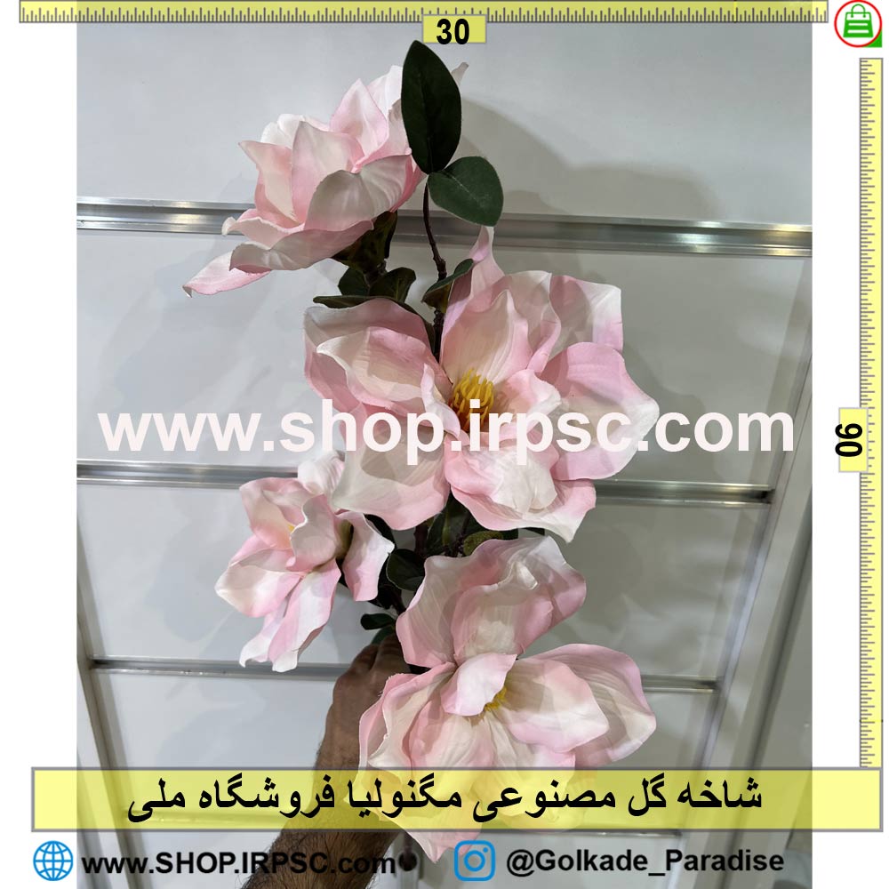 فروش شاخه گل مصنوعی مگنولیا