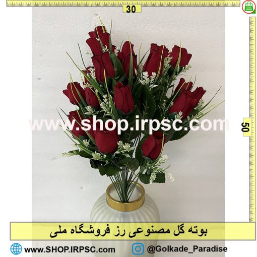 بوته گل مصنوعی رز کدIRPSC125