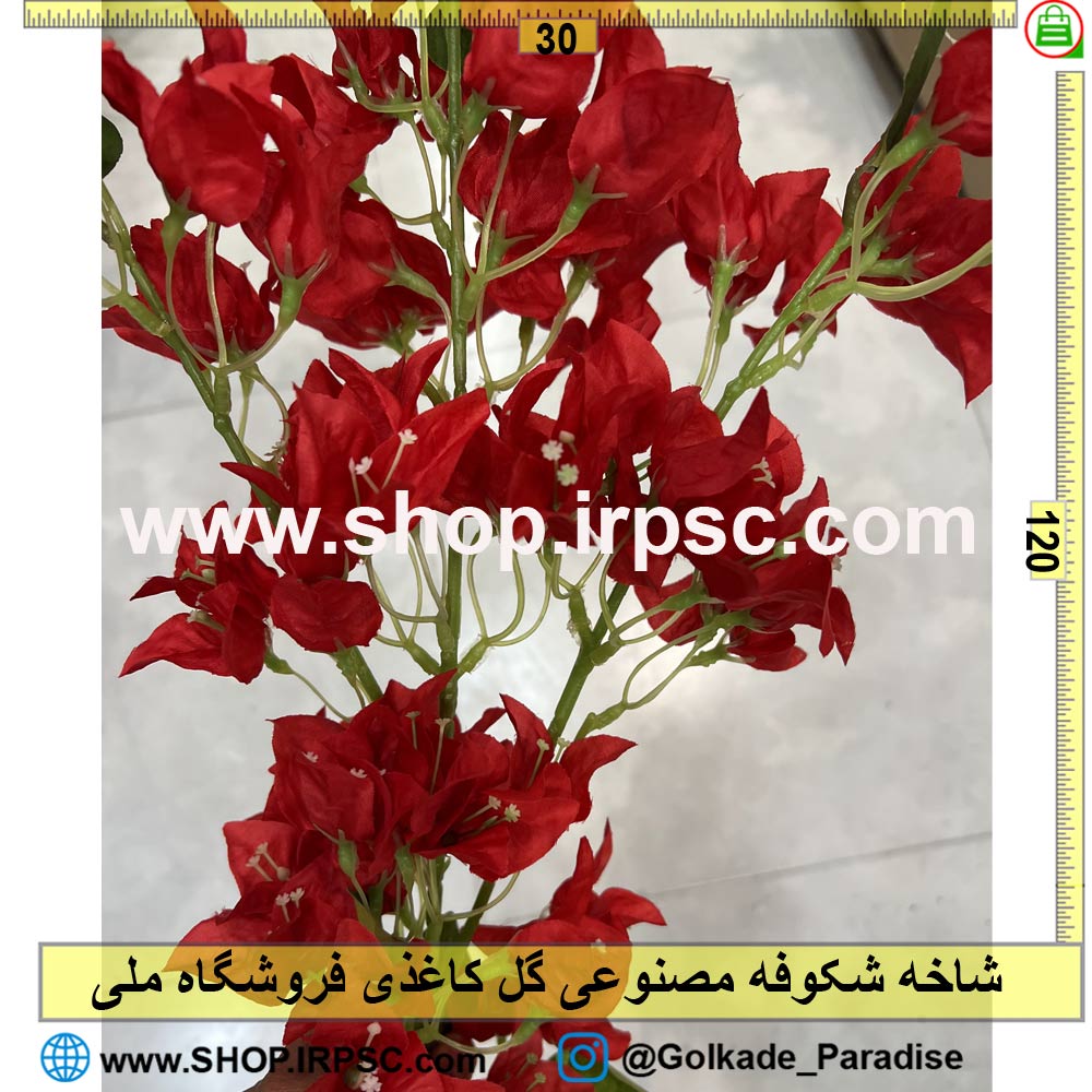 فروش شاخه شکوفه مصنوعی گل کاغذی کدIRPSC042