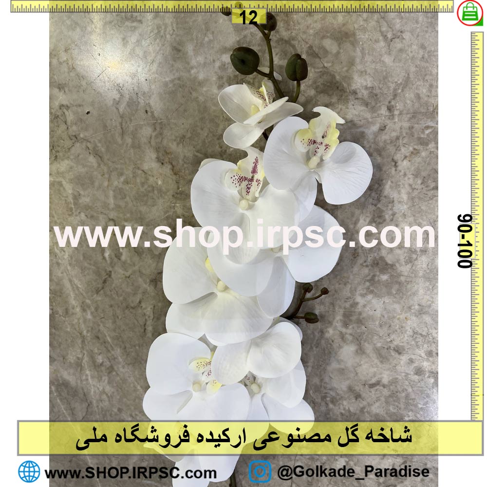 خرید شاخه گل مصنوعی ارکیده کدIRPSC045