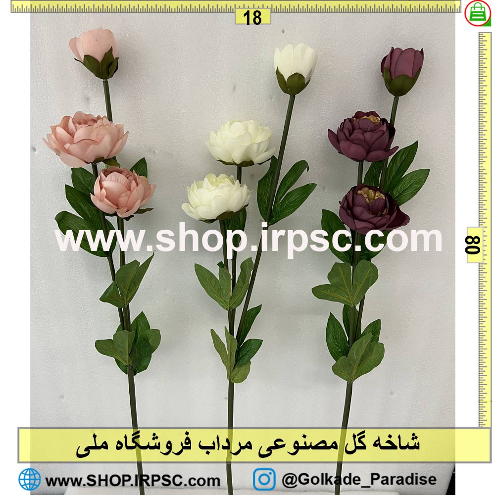 فروش شاخه گل مصنوعی مرداب کدIRPSC052 