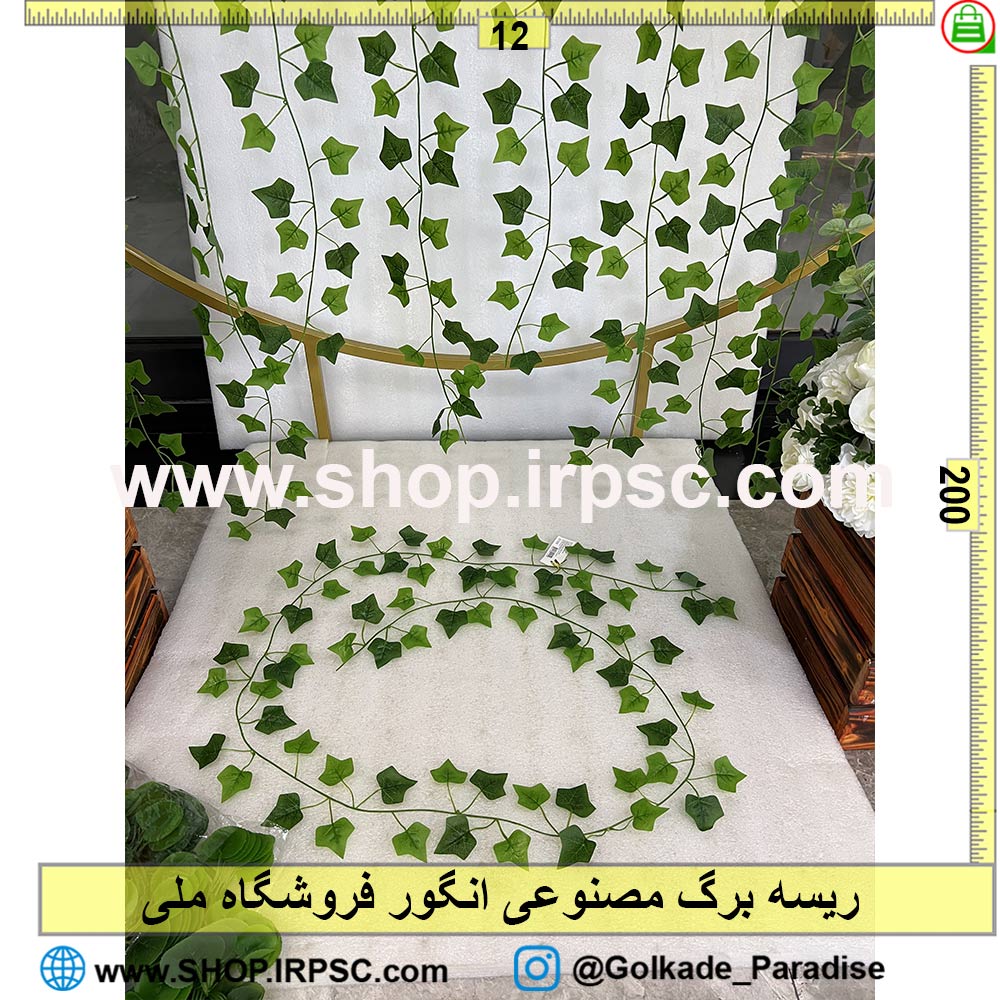 خرید ریسه برگ مصنوعی انگور کدIRPSC026 