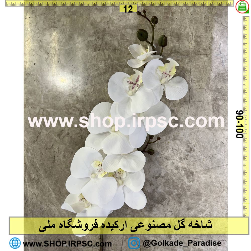 فروش شاخه گل مصنوعی ارکیده کدIRPSC045