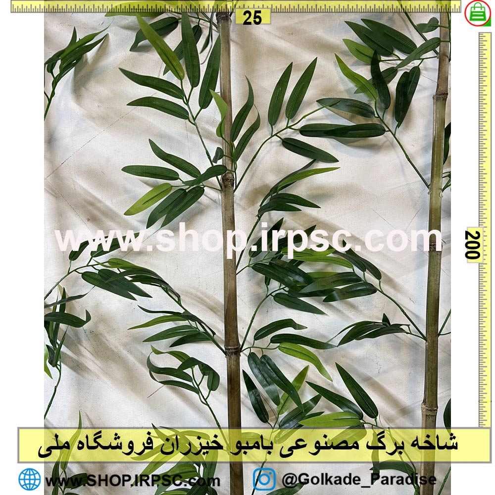 فروش شاخه برگ مصنوعی بامبو خیزران کدIRPSC024