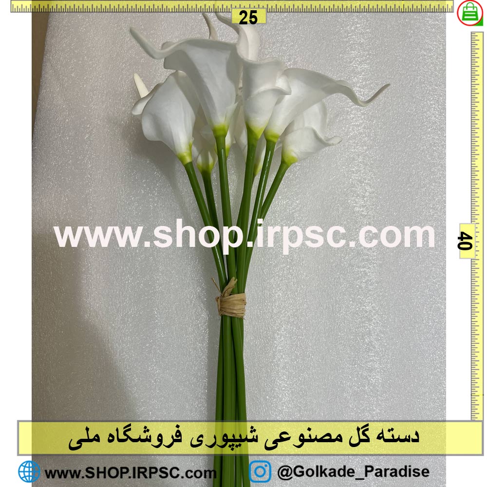 فروش دسته گل مصنوعی شیپوری کدIRPSC041