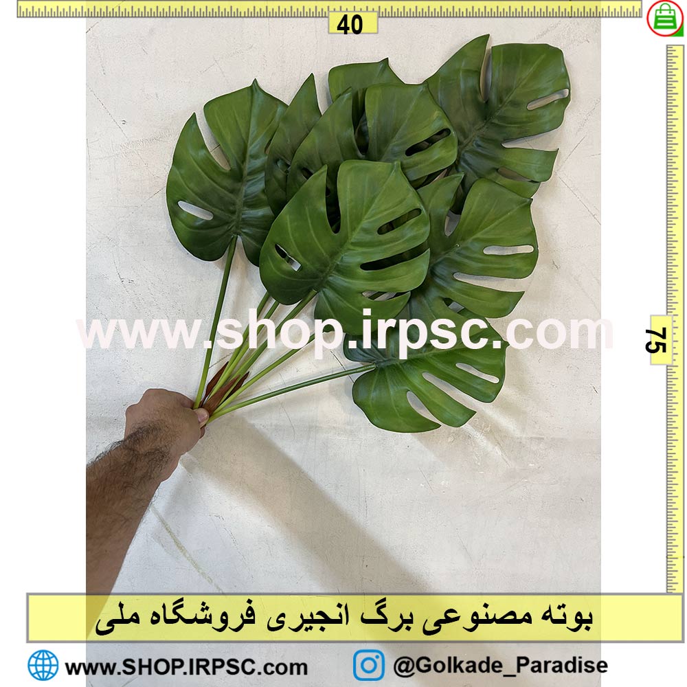 عکس بوته مصنوعی برگ انجیری کدIRPSC130 