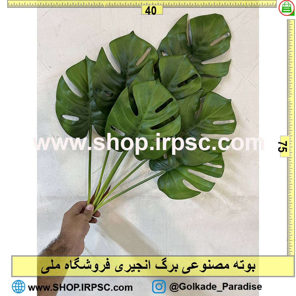 فروش بوته مصنوعی برگ انجیری کدIRPSC130